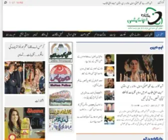 Multanupdates.com(Multan Updates) Screenshot