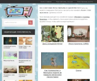Multfresh.ru(Мультфильмы смотреть онлайн бесплатно) Screenshot
