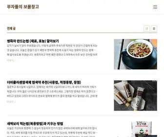 Multi-Job1.com(부자들의) Screenshot