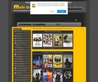 Multi-Online.ru(Онлайн кино) Screenshot