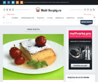 Multi-Recepty.ru(МультиРецепты) Screenshot