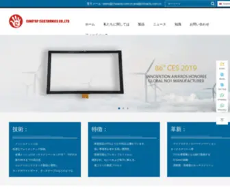 Multi-Touch-Screens.com(ITOタッチスクリーン) Screenshot