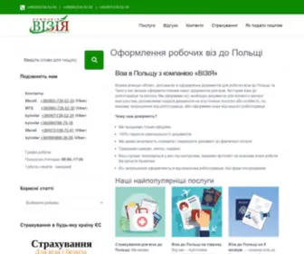 Multi-Viza.com.ua(Рабочая виза в) Screenshot