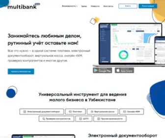 Multibank.uz(Цифровой офис) Screenshot