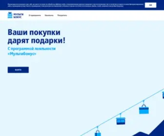 Multibonus.ru(Программа лояльности) Screenshot