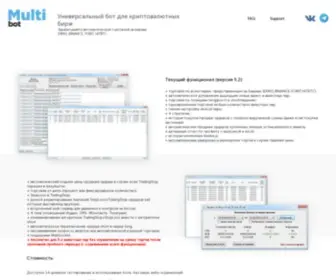 Multibot.info(Automatyczny marketing w Internecie) Screenshot
