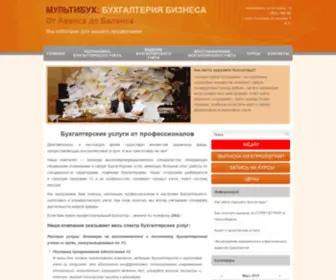 Multibuh.ru(Мультибух) Screenshot