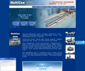 Multicam.net.cn(铝板加工中心) Screenshot