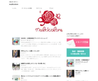 Multicolore.style(オリエンタル和装北海道代理店) Screenshot