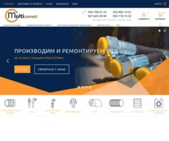 Multiconnect.com.ua(Купити Рукави РВТ) Screenshot
