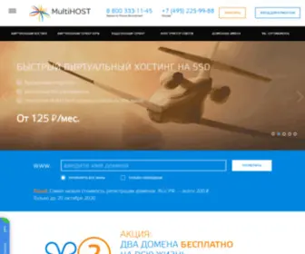 Multihost.cloud(Multihost cloud) Screenshot