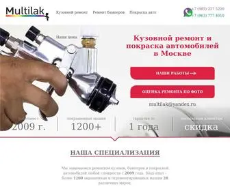 Multilak.ru(Кузовной ремонт и покраска автомобилей в Москве) Screenshot