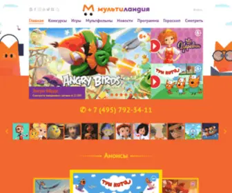 Multilandia.tv(Мультиландия) Screenshot