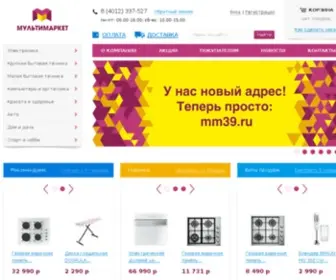 Multimarket39.ru(МультиМаркет) Screenshot