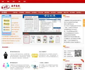 Multimediapaper.net(数字报刊系统) Screenshot