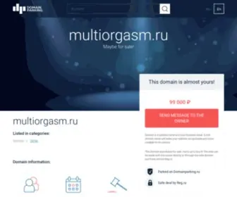 Multiorgasm.ru(Срок) Screenshot