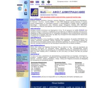 Multiplast.gr(Ξ€ΞΞΞ€ΞΞ£) Screenshot