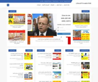 Multipleservicechannels.com(قناة) Screenshot