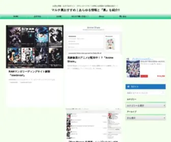 Multirecommend.com(マルチ裏おすすめ) Screenshot