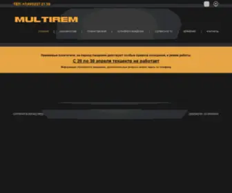 Multirem.ru(ГЛАВНАЯ) Screenshot