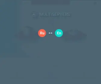 Multiservers.eu(Заказать недорогой выделенный сервер) Screenshot