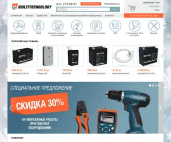 Multitech.pro(MultiTechnology) Screenshot