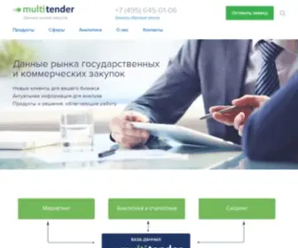 Multitender.ru(Мультитендер) Screenshot