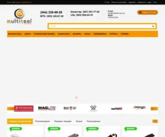Multitool.com.ua(Магазин) Screenshot
