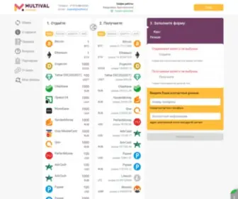 Multival.is(Обмен) Screenshot