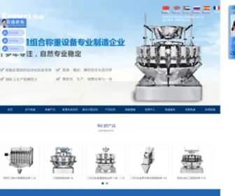 Multiweigh.com.cn(广东精威智能机器有限公司) Screenshot