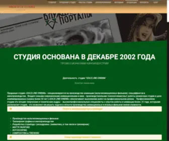 Multkino.com(Производственная студия мультипликации и кино) Screenshot