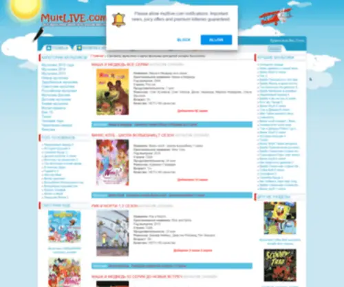 Multlive.com(Multlive) Screenshot