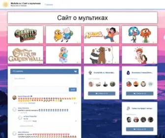 Multsite.ru(Multsite) Screenshot
