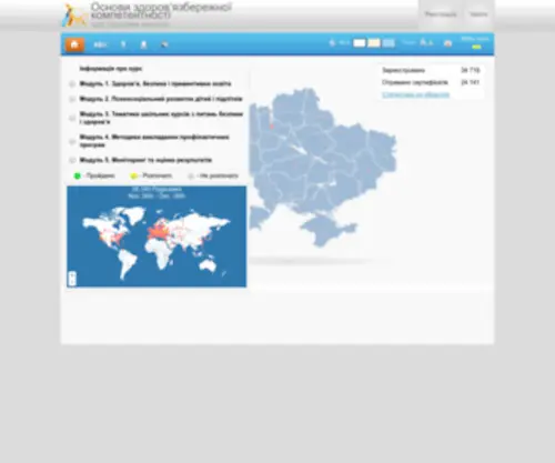 Multycourse.com.ua(Головна) Screenshot