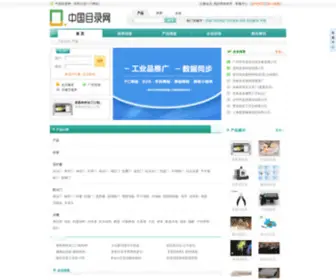 Mulu.biz(中国目录网) Screenshot