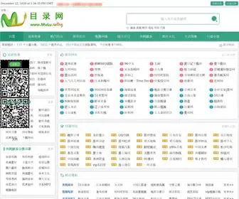 Mulu.wang(目录网) Screenshot