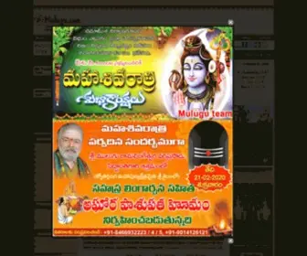 Mulugu.com(Sri Mulugu Ramalingeswara Vara Prasad Sidhanthi) Screenshot