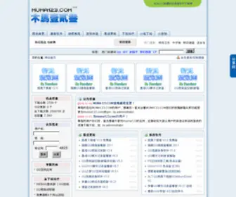 Muma123.com(木马123) Screenshot