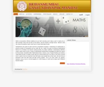 Mumbaiganitmandal.com(Mumbai Ganit Mandal) Screenshot