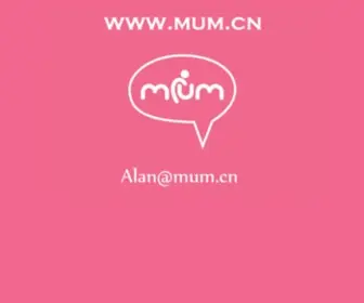 Mum.cn(mum) Screenshot