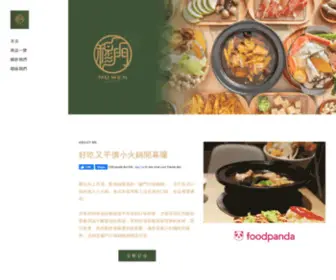 Mumen-Hotpot.com(穆門什味鍋物) Screenshot