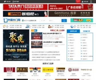 Mumen.com.cn(中国木门网) Screenshot