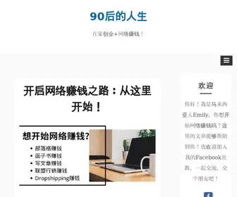 Muminbuziness.com(90后的人生) Screenshot