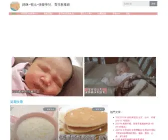 Mummy.com.tw(媽咪) Screenshot