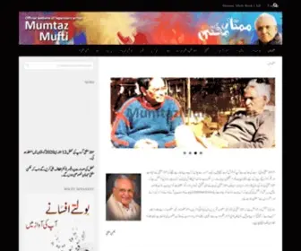 Mumtazmuftee.com(Mumtazmuftee) Screenshot