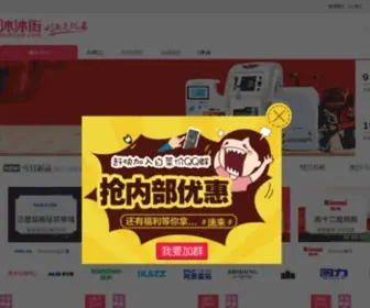 Mumujie.com(沐沐街网站) Screenshot