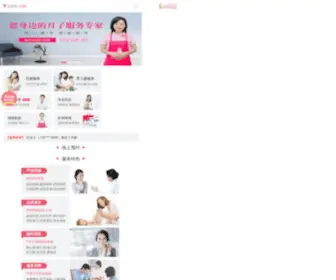 Mumway.com(好孕妈妈) Screenshot