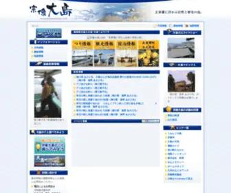 Munakataoshima.com(宗像大島.com) Screenshot