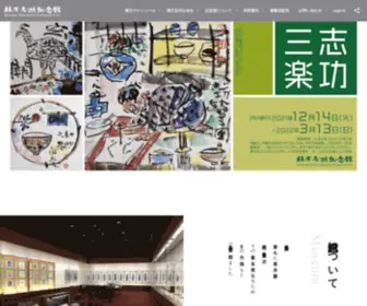 Munakatashiko-Museum.jp(Munakatashiko Museum) Screenshot