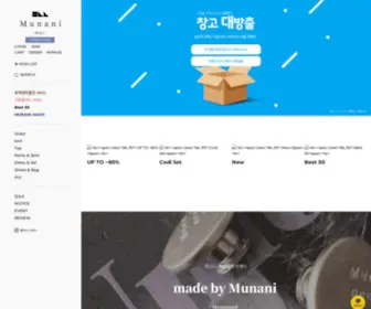 Munani.co.kr(Munani) Screenshot